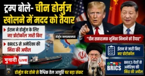 Hormuz Strait Crisis