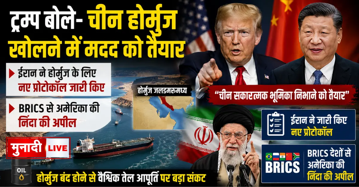 Hormuz Strait Crisis