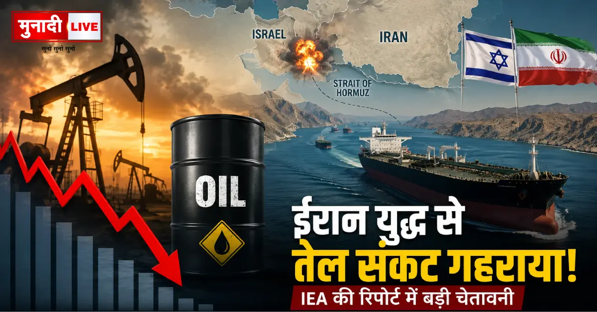 IEA Oil Market Report 2026