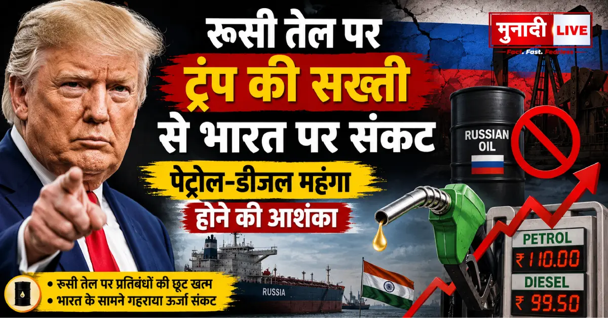India Energy Crisis