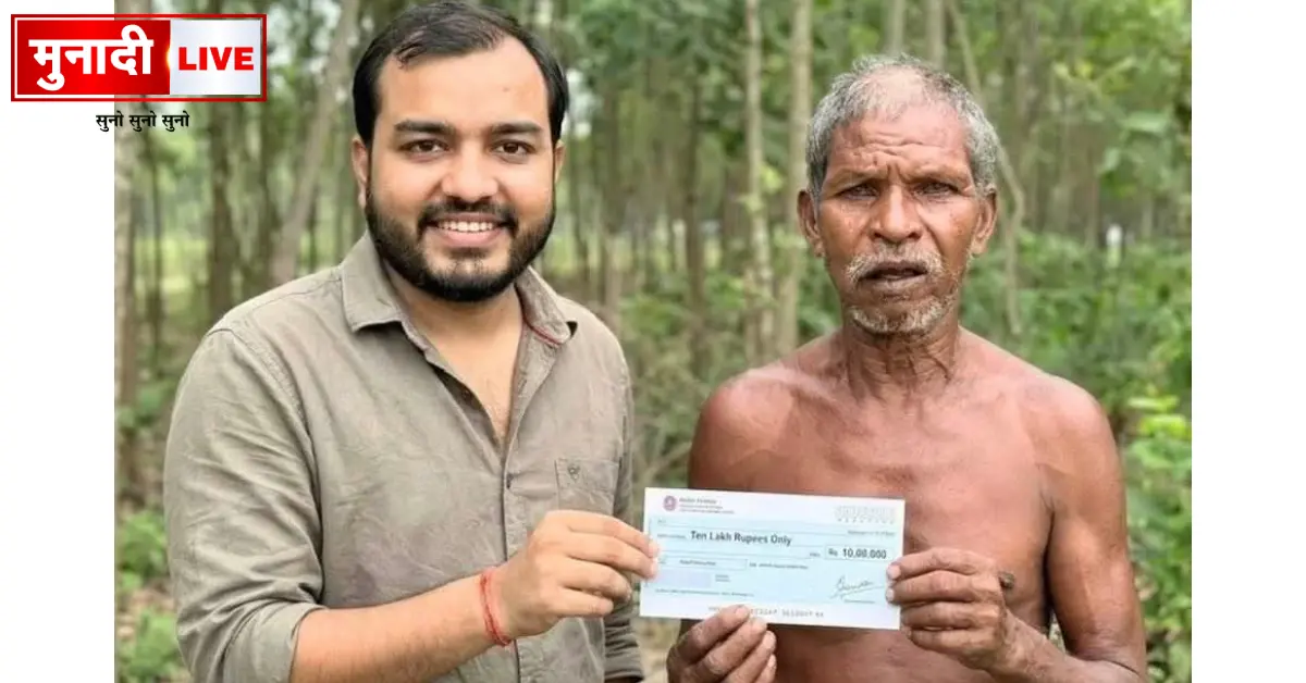 Jeetu Munda Aid