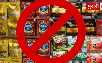 Jharkhand Gutkha Ban
