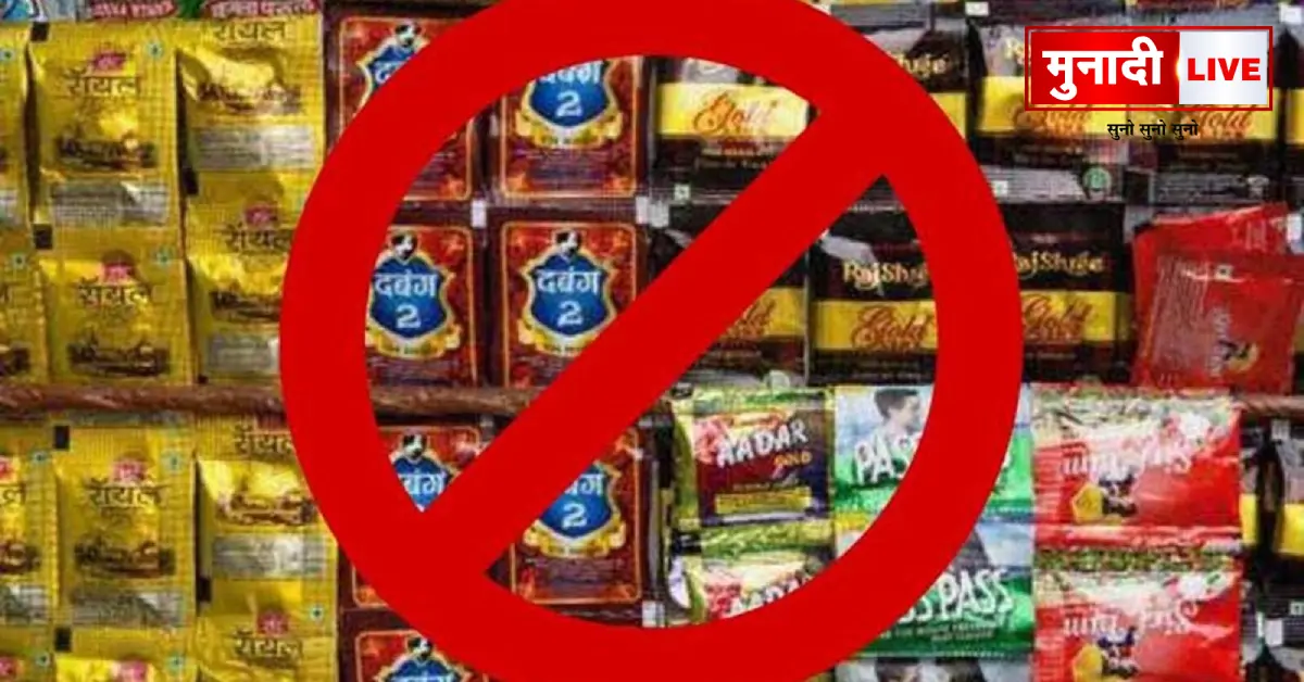 Jharkhand Gutkha Ban