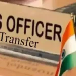 Jharkhand IAS Transfer