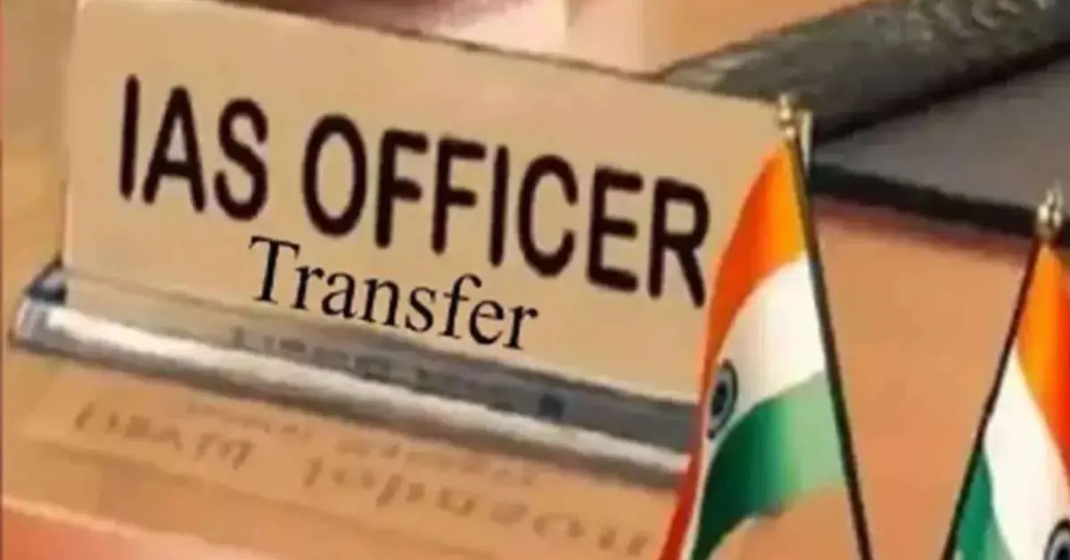 Jharkhand IAS Transfer
