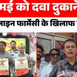 Jharkhand Pharmacy Strike