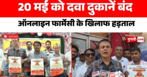 Jharkhand Pharmacy Strike