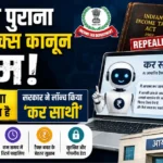 Kar Saathi AI Tax System