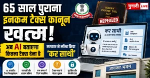 Kar Saathi AI Tax System
