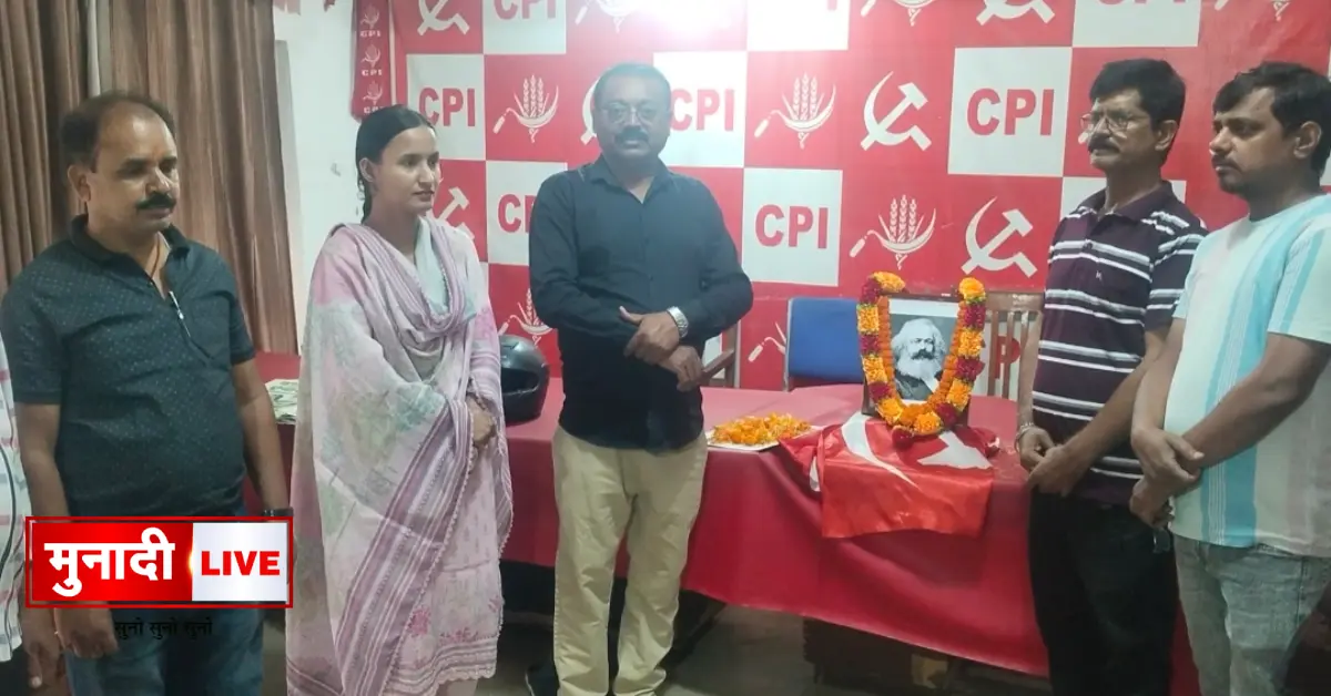 Karl Marx Birth Anniversary Ranchi