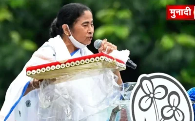 Mamata Banerjee Statement
