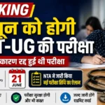 NEET UG Exam Date