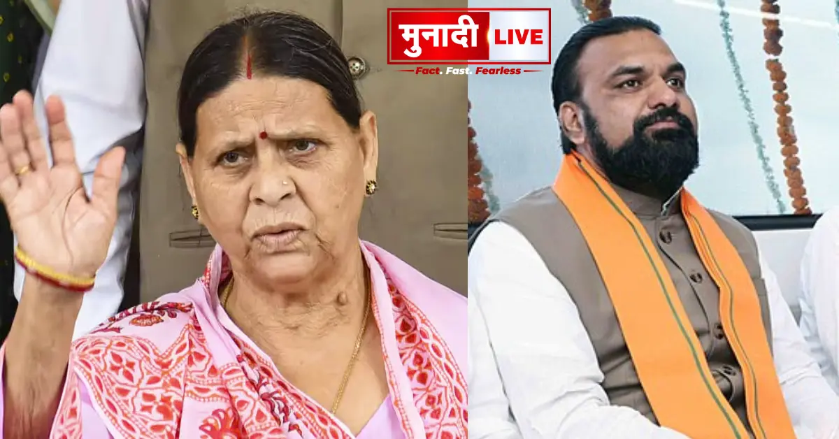 Rabri Devi Challenge