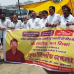 Rajiv Ranjan Mishra Arrest Protest