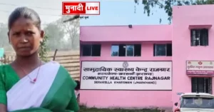 Rajnagar CHC Death Case
