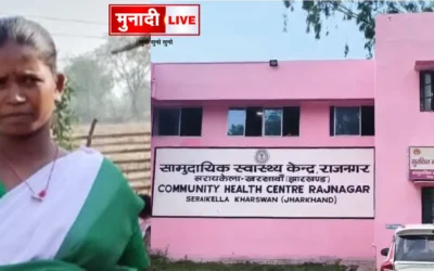 Rajnagar CHC Death Case