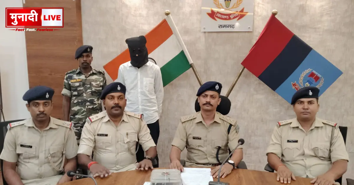 Ramgarh Cyber __Fraud