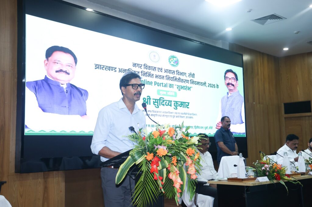झारखंड में अनाधिकृत मकानों को राहत, भवन नियमितीकरण पोर्टल लॉन्च 30 WhatsApp Image 2026 05 14 at 16.16.01 1 1