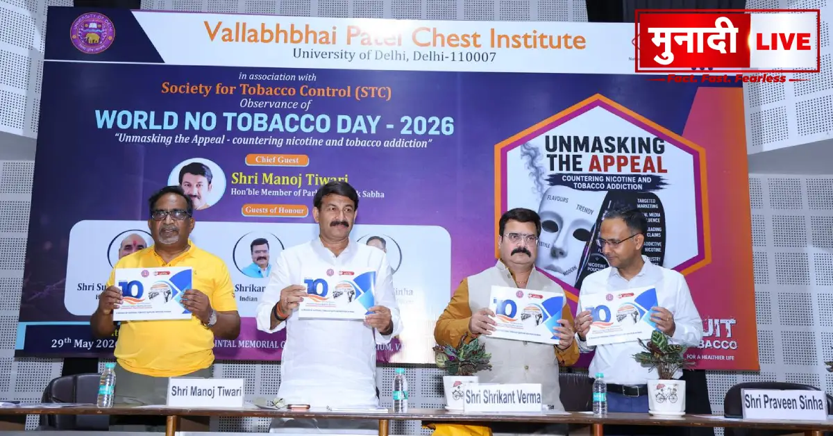 World No Tobacco Day 2026
