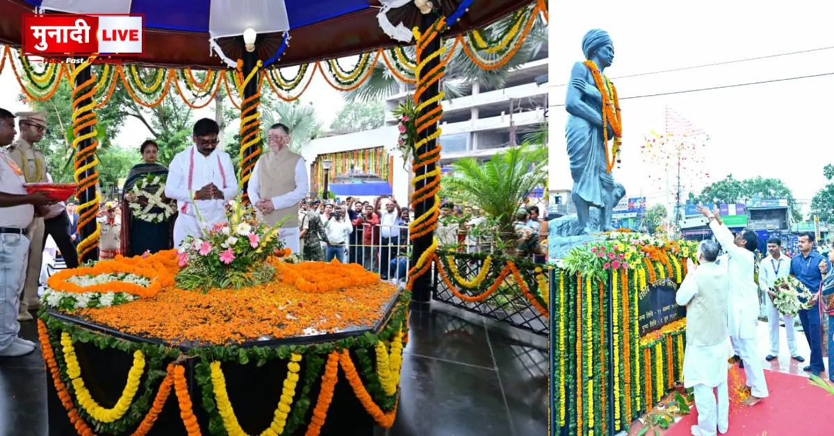 Birsa Munda Death Anniversary