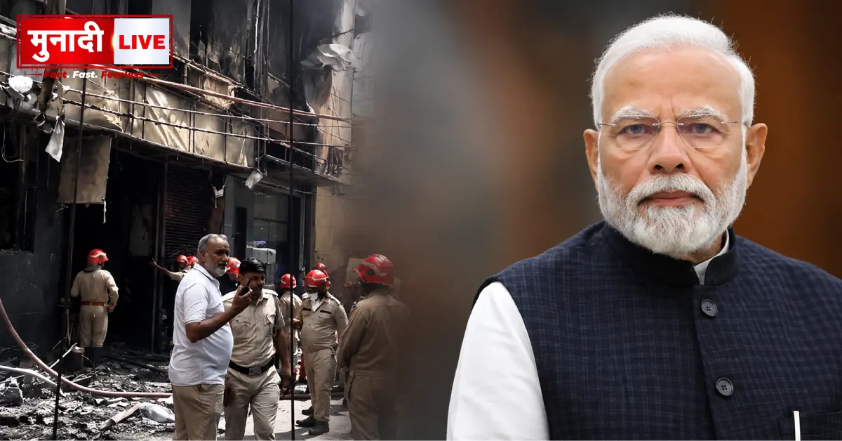 Delhi Fire Incident