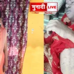 Garhwa Dowry Death