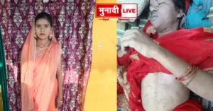 Garhwa Dowry Death
