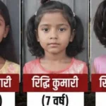 Giridih murder