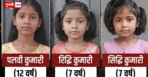 Giridih murder