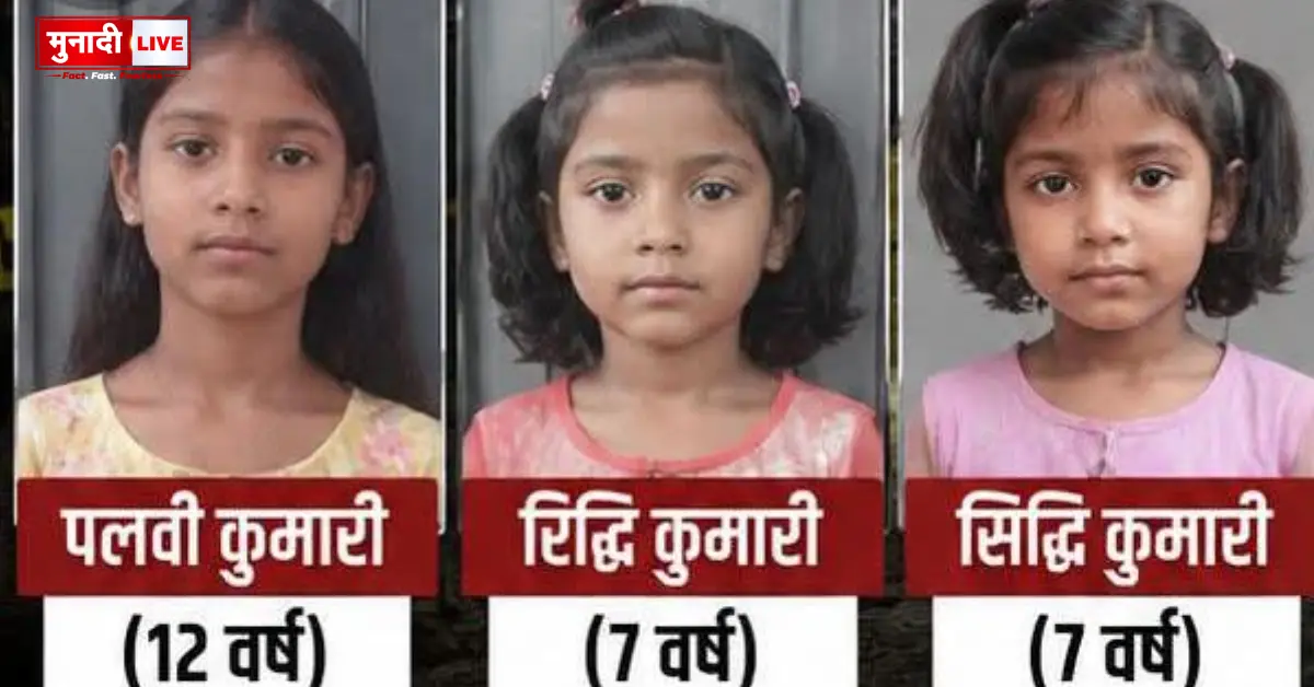Giridih murder