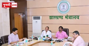 Health Review Meeting