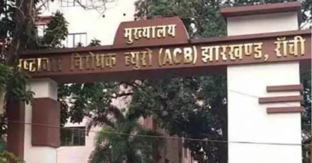 JPSC Officer Bribery Case