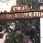 JPSC Officer Bribery Case