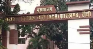 JPSC Officer Bribery Case