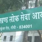 JPSC Recruitment Scam