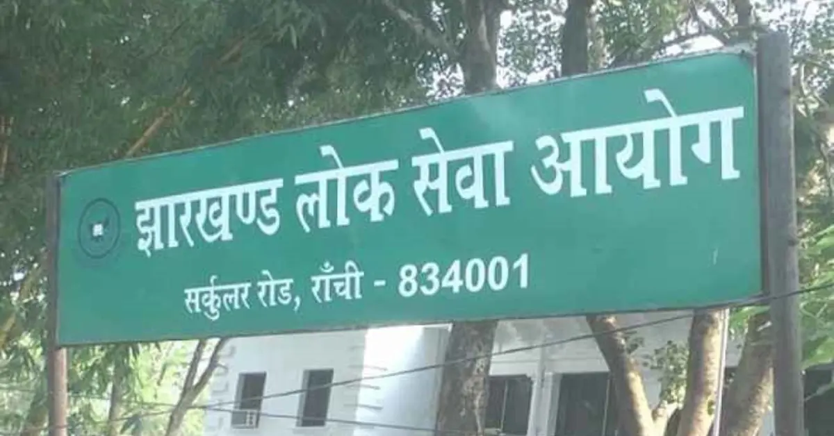 JPSC Recruitment Scam