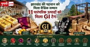 Jharkhand GI Tag