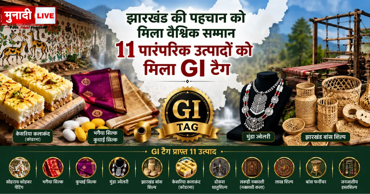 Jharkhand GI Tag