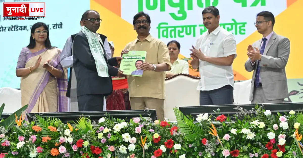 Jharkhand Teacher Recruitment