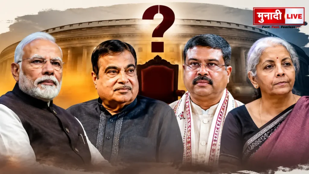 Modi Cabinet Reshuffle