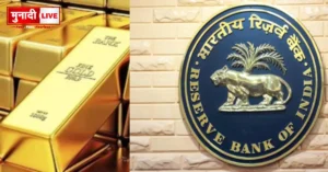 RBI Clarification