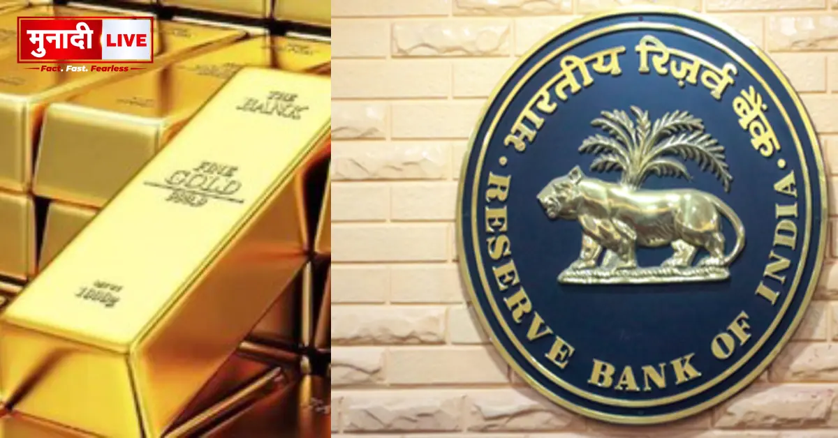 RBI Clarification