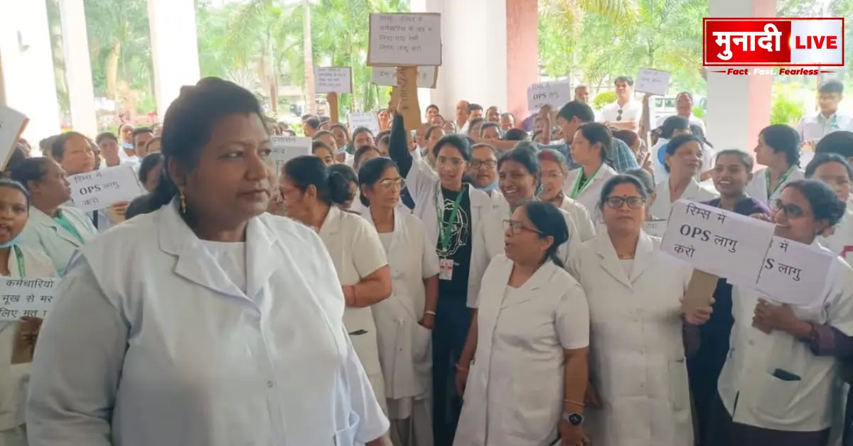 RIMS Ranchi Protest