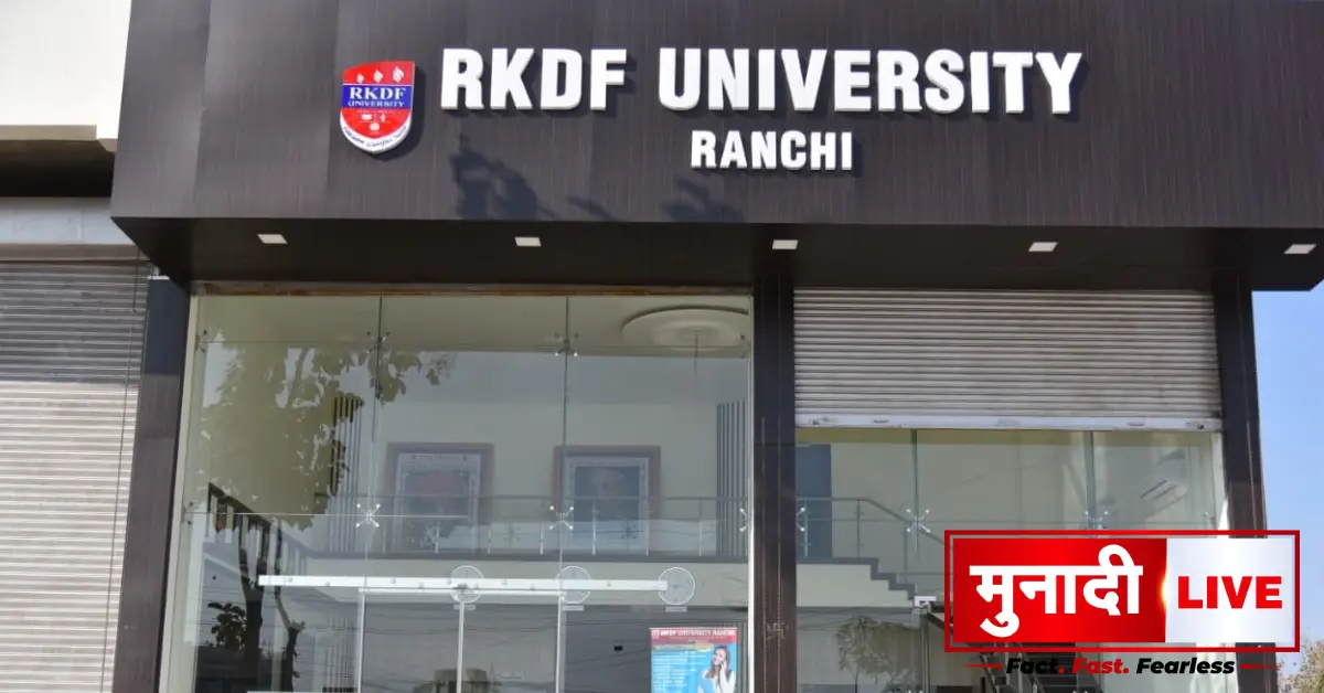 Rkdf university ranchi