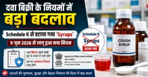 Schedule K Syrups Rule