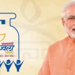 Ujjawala Scheme LPG Cylinder