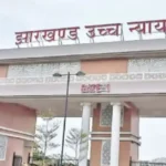 Zero FIR Jharkhand High Court