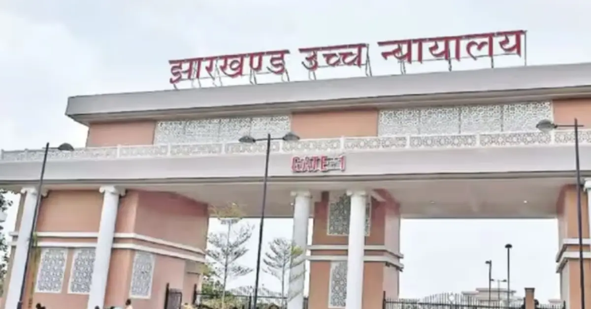 Zero FIR Jharkhand High Court