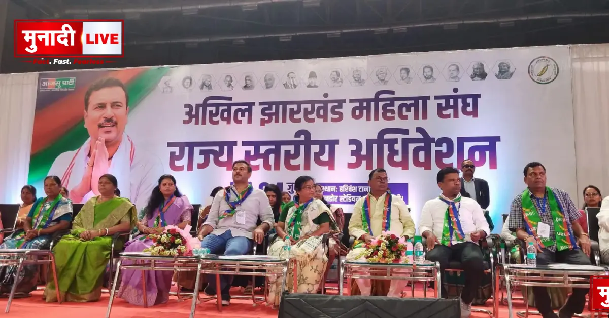 AJSU women's convention