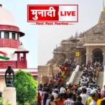 Ayodhya ram mandir case